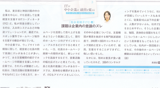 BCN掲載ページ