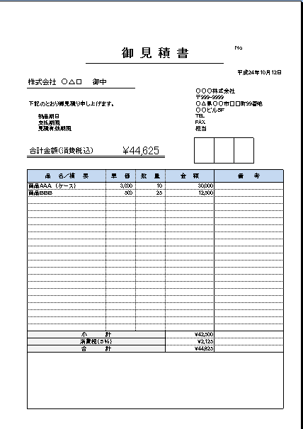 お役立ちツール 株式会社インサイトアイ