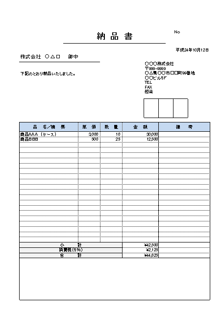 お役立ちツール 株式会社インサイトアイ